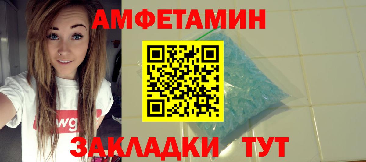 Amphetamine 97%  АМФ  Омск  Вход с VPN 