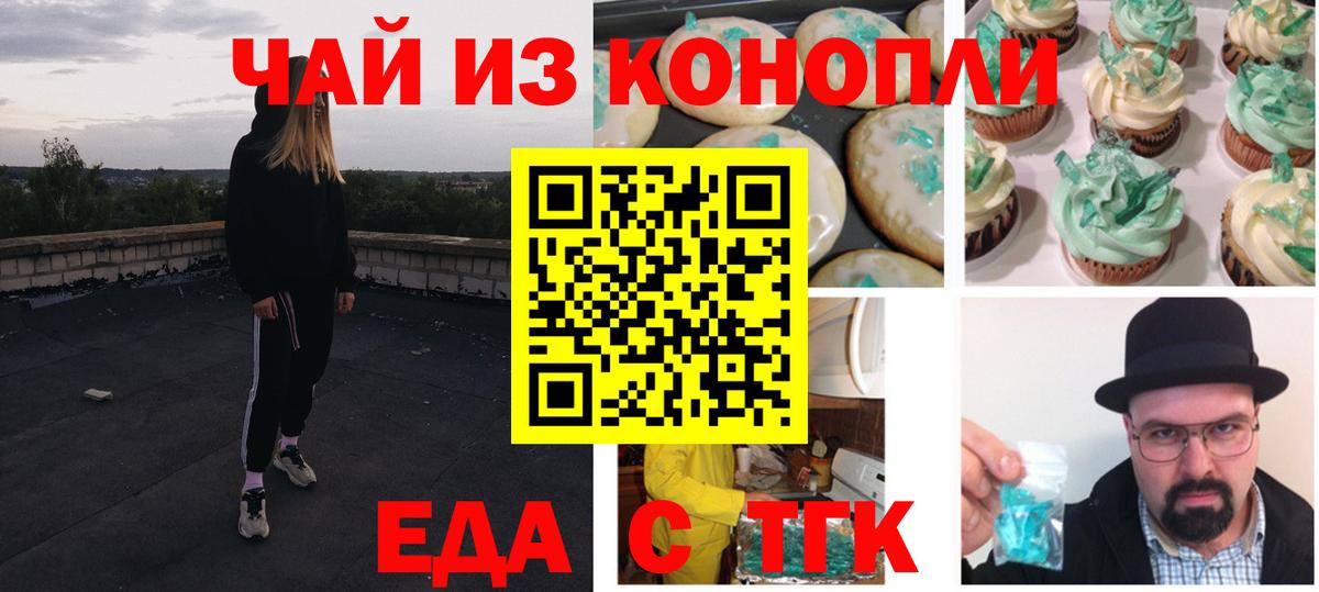 Омск  Canna-Cookies конопля  Вход с VPN 