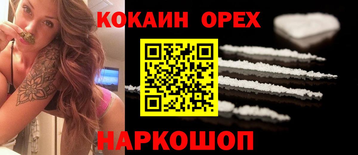 COCAIN Перу  Кокаин  Омск  Вход с VPN 