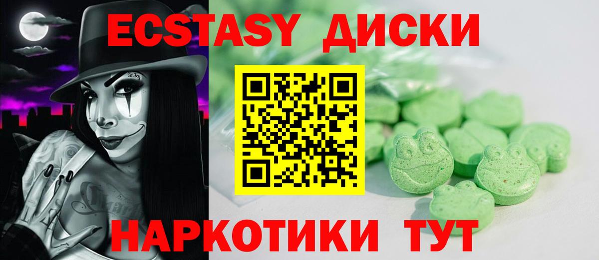 Ecstasy mix Омск