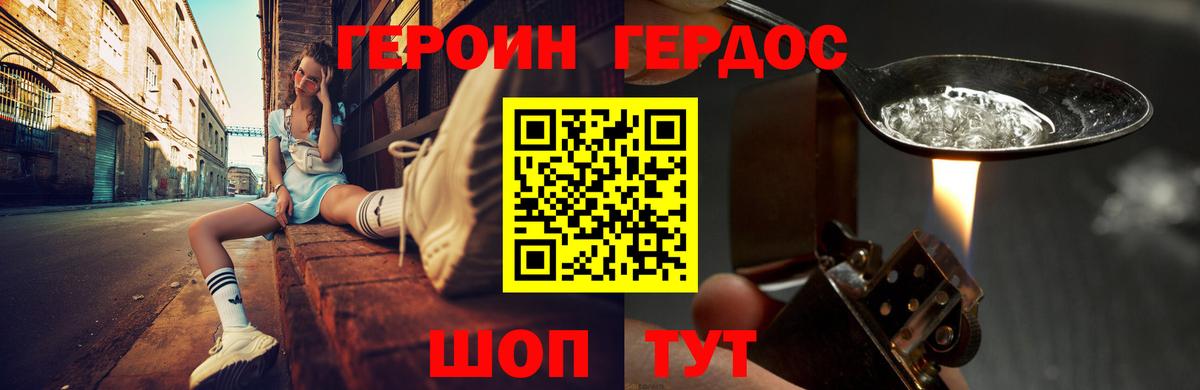 Омск  Героин афганец  Вход с VPN 