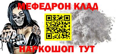MESCALINE Будённовск