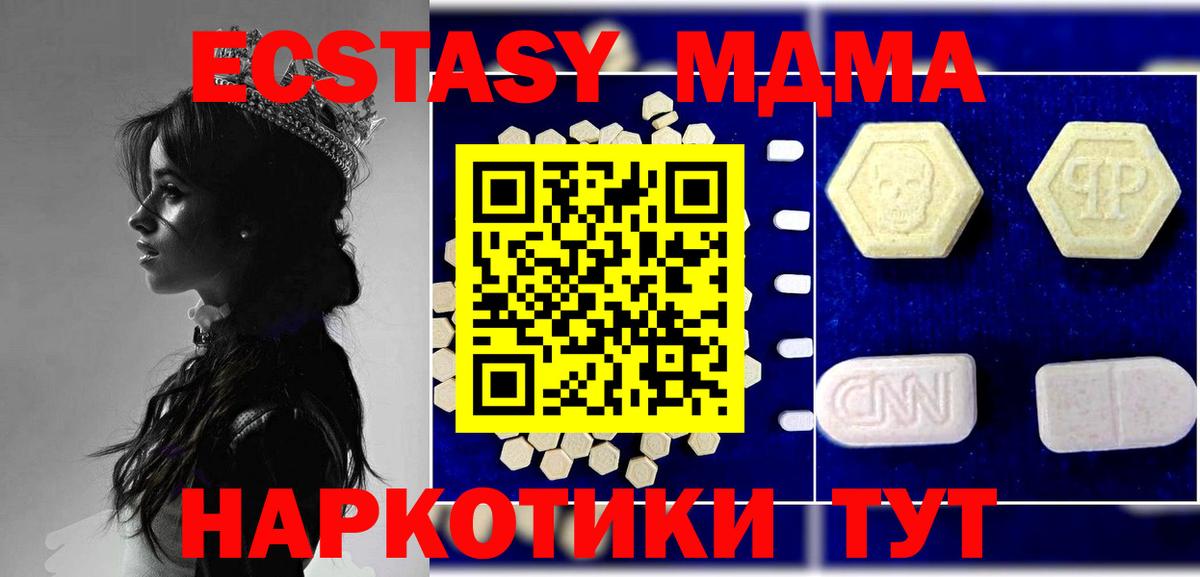 MDMA crystal Омск