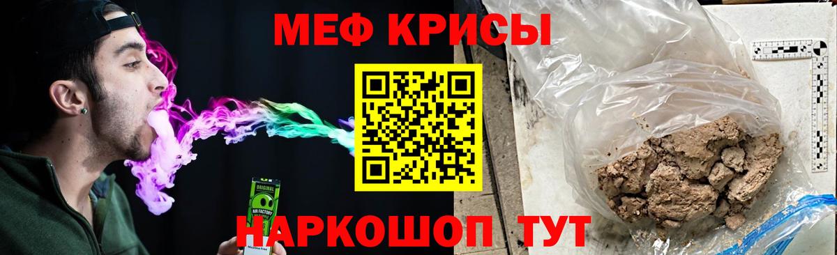 наркотики  МЯУ-МЯУ 4 MMC  Меф  Вход с VPN  Омск  МЯУ-МЯУ 