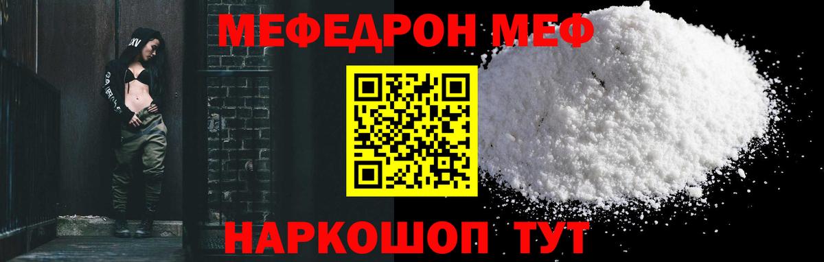 Меф Омск