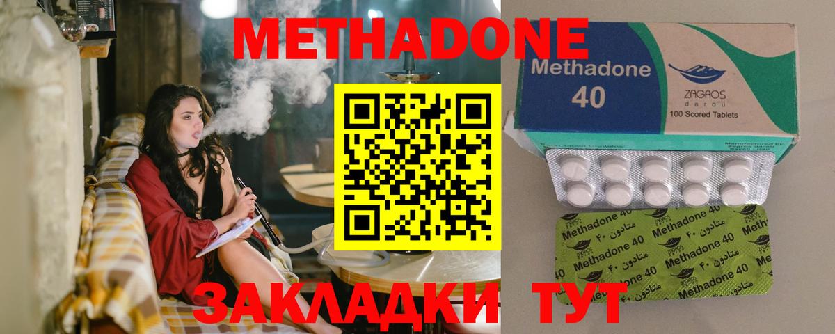 МЕТАДОН мёд  Вход с VPN  Омск  МЕТАДОН methadone 