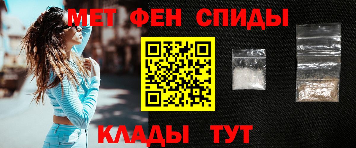 Метамфетамин кристалл  Вход с VPN  Омск 