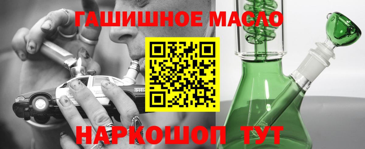 Дистиллят ТГК вейп с тгк  Вход с VPN  где продают   Дистиллят ТГК Wax  Омск 