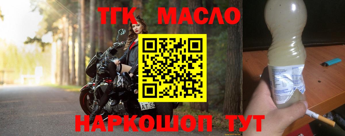 Дистиллят ТГК жижа Омск